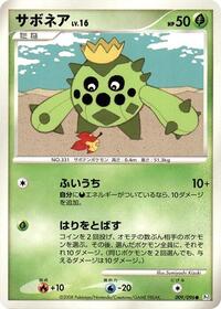 Cacnea #009 Cacnea - Galactic's Conquest - #009 - Pokemon TCG card