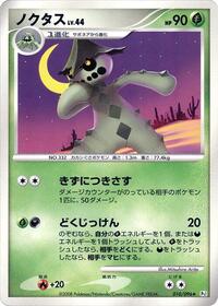 Cacturne - Galactic's Conquest - #010 - Pokemon TCG card