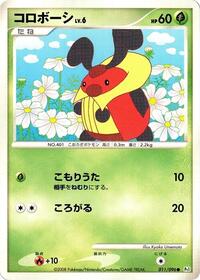 Kricketot #011 Kricketot - Galactic's Conquest - #011 - Pokemon TCG card