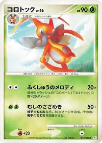 Kricketune #012 Kricketune - Galactic's Conquest - #012 - Pokemon TCG card