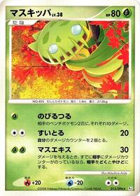 Carnivine #013 Carnivine - Galactic's Conquest - #013 - Pokemon TCG card