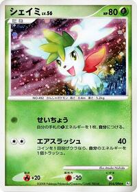 Shaymin #014 Shaymin - Galactic's Conquest - #014 - Pokemon TCG card
