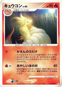 Ninetales #018 Ninetales - Galactic's Conquest - #018 - Pokemon TCG card