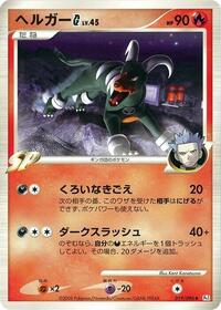 Houndoom G #019 Houndoom G - Galactic's Conquest - #019 - Pokemon TCG card
