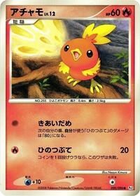 Torchic #020 Torchic - Galactic's Conquest - #020 - Pokemon TCG card