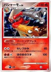 Blaziken #022 Blaziken - Galactic's Conquest - #022 - Pokemon TCG card