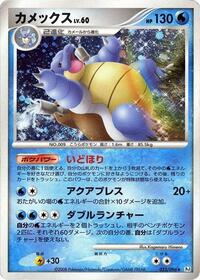 Blastoise - Galactic's Conquest - #025 - Pokemon TCG card