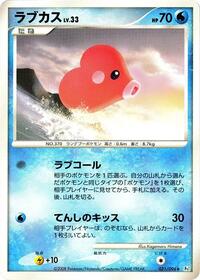 Luvdisc - Galactic's Conquest - #031 - Pokemon TCG card