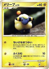 Mareep #034 Mareep - Galactic's Conquest - #034 - Pokemon TCG card