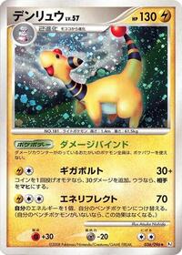 Ampharos #036 Ampharos - Galactic's Conquest - #036 - Pokemon TCG card