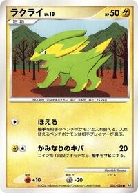 Electrike - Galactic's Conquest - #037 - Pokemon TCG card