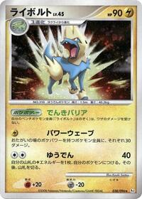Manectric #038 Manectric - Galactic's Conquest - #038 - Pokemon TCG card