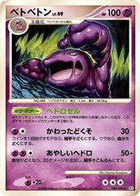 Muk - Galactic's Conquest - #040 - Pokemon TCG card