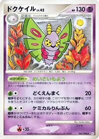 Dustox #042 Dustox - Galactic's Conquest - #042 - Pokemon TCG card