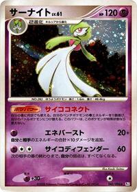Gardevoir #045 Gardevoir - Galactic's Conquest - #045 - Pokemon TCG card