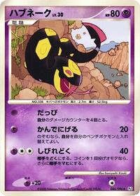 Seviper #046 Seviper - Galactic's Conquest - #046 - Pokemon TCG card