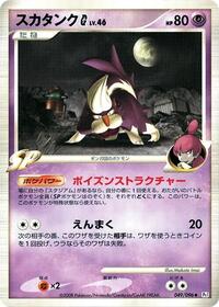 Skuntank G #049 Skuntank G - Galactic's Conquest - #049 - Pokemon TCG card