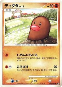 Diglett - Galactic's Conquest - #053 - Pokemon TCG card