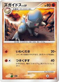 Cranidos #055 Cranidos - Galactic's Conquest - #055 - Pokemon TCG card