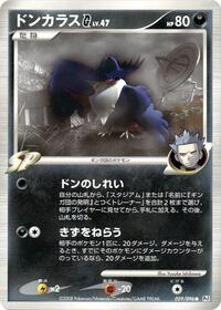 Honchkrow G - Galactic's Conquest - #059 - Pokemon TCG card