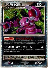 Drapion LV.X - Galactic's Conquest - #060 - Pokemon TCG card