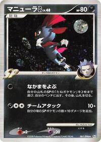 Weavile G - Galactic's Conquest - #061 - Pokemon TCG card