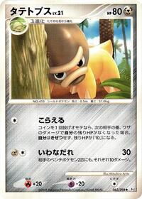 Shieldon #062 Shieldon - Galactic's Conquest - #062 - Pokemon TCG card
