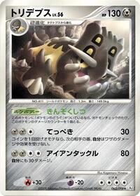 Bastiodon #063 Bastiodon - Galactic's Conquest - #063 - Pokemon TCG card