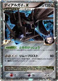 Dialga G LV.X - Galactic's Conquest - #066 - Pokemon TCG card