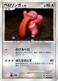 Lickitung #067 Lickitung - Galactic's Conquest - #067 - Pokemon TCG card