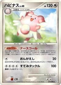 Blissey - Galactic's Conquest - #071 - Pokemon TCG card