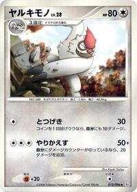 Vigoroth - Galactic's Conquest - #073 - Pokemon TCG card