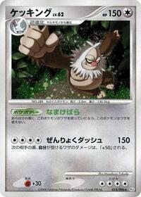 Slaking #074 Slaking - Galactic's Conquest - #074 - Pokemon TCG card