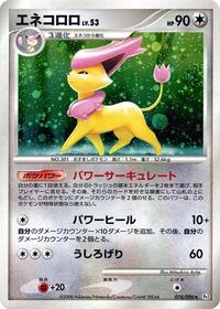 Delcatty - Galactic's Conquest - #076 - Pokemon TCG card