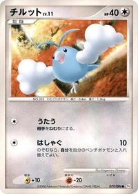 Swablu #077 Swablu - Galactic's Conquest - #077 - Pokemon TCG card