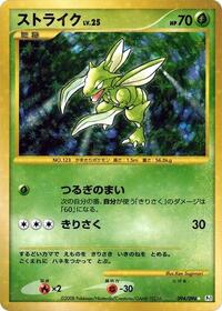 Scyther #094 Scyther - Galactic's Conquest - #094 - Pokemon TCG card