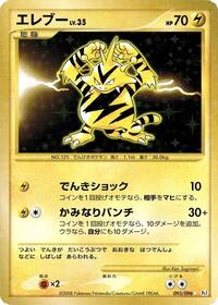 Electabuzz #095 Electabuzz - Galactic's Conquest - #095 - Pokemon TCG card
