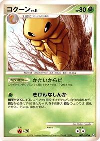 Kakuna #002 Kakuna - Bonds to the End of Time - #002 - Pokemon TCG card