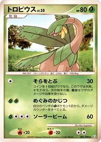 Tropius #005 Tropius - Bonds to the End of Time - #005 - Pokemon TCG card