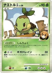 Turtwig GL - Bonds to the End of Time - #006 - Pokemon TCG card