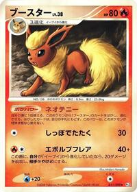 Flareon - Bonds to the End of Time - #011 - Pokemon TCG card