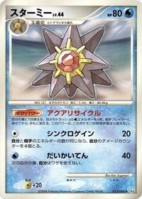 Starmie - Bonds to the End of Time - #013 - Pokemon TCG card
