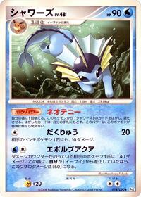 Vaporeon #014 Vaporeon - Bonds to the End of Time - #014 - Pokemon TCG card