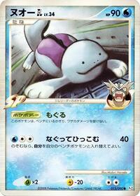 Quagsire GL - Bonds to the End of Time - #015 - Pokemon TCG card