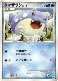 Spheal - Bonds to the End of Time - #016 - Pokemon TCG card
