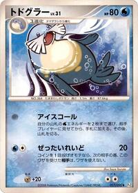 Sealeo #017 Sealeo - Bonds to the End of Time - #017 - Pokemon TCG card