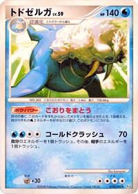 Walrein #018 Walrein - Bonds to the End of Time - #018 - Pokemon TCG card