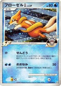 Floatzel GL - Bonds to the End of Time - #019 - Pokemon TCG card
