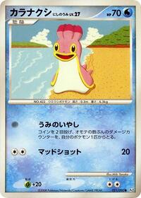 Shellos West Sea #021 Shellos West Sea - Bonds to the End of Time - #021 - Pokemon TCG card
