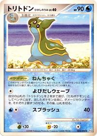 Gastrodon East Sea #023 Gastrodon East Sea - Bonds to the End of Time - #023 - Pokemon TCG card